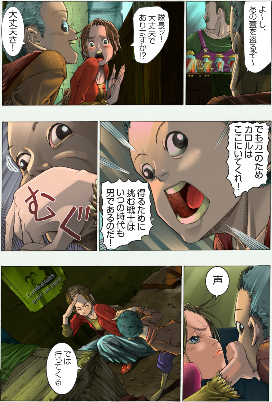 Suteki na Yume wo Arigatou Dai 7-wa + ALMID page 9 full