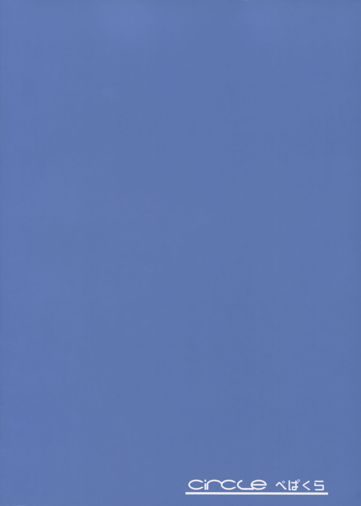 n2 - Nagato Ni page 2 full