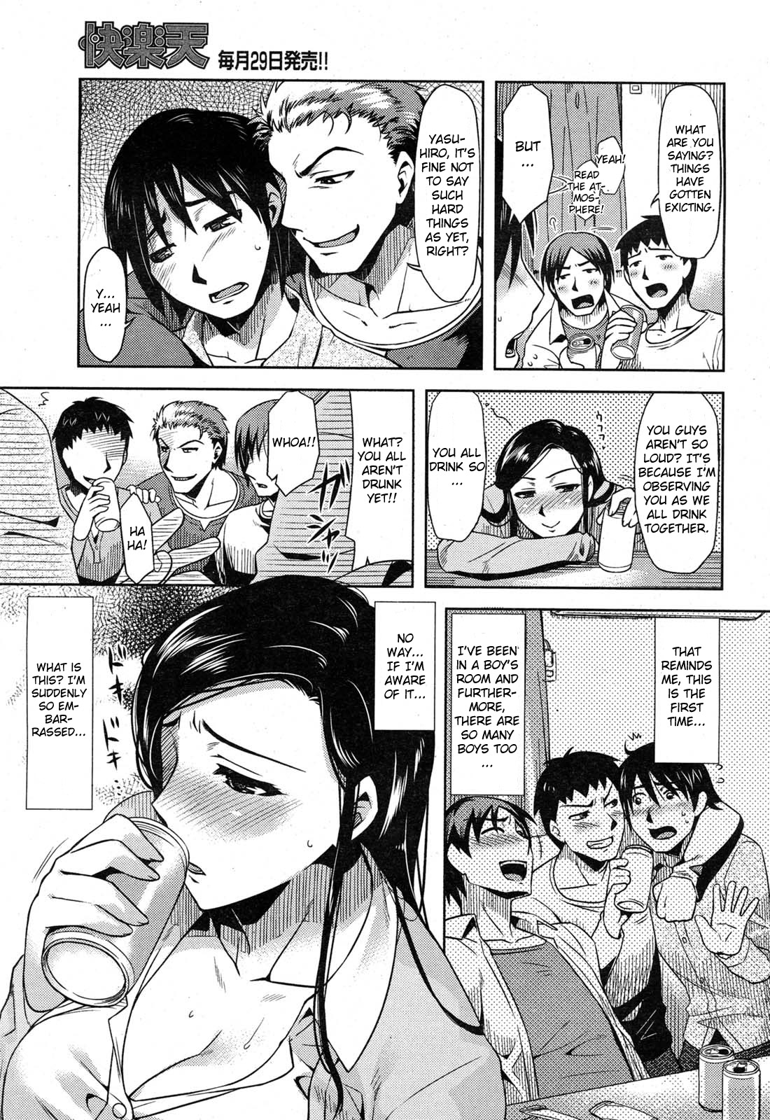 Kinyouyoru wa Minnade... page 3 full