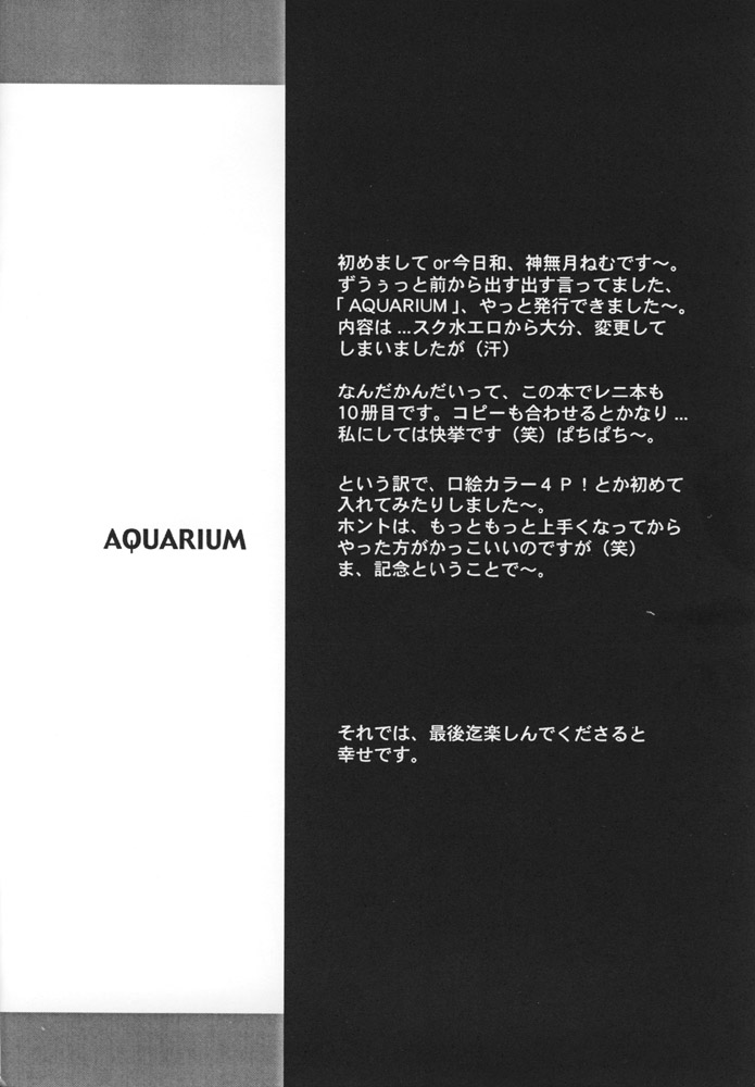 AQUARIUM page 7 full