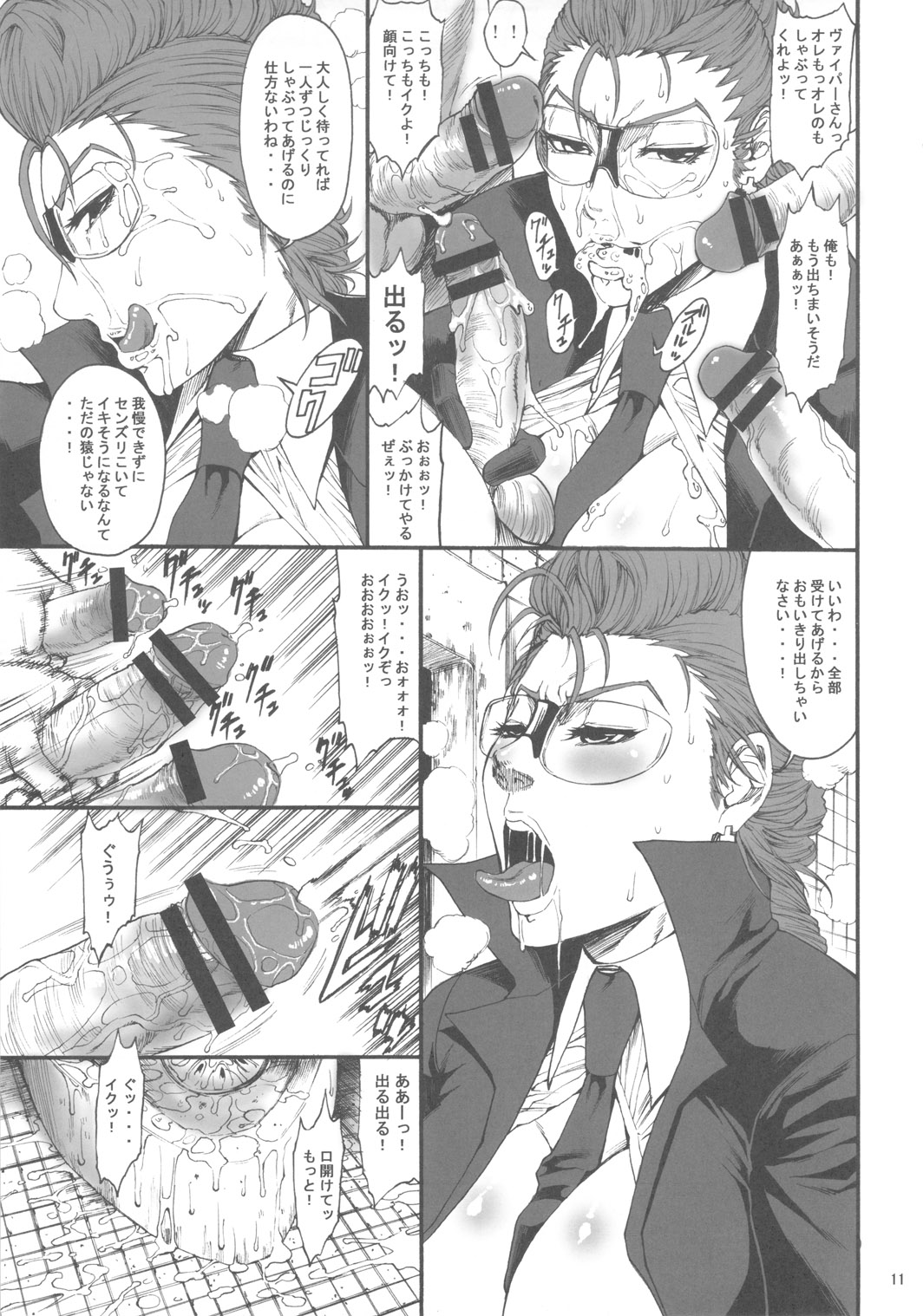 03 Shiki NICESHOT page 10 full
