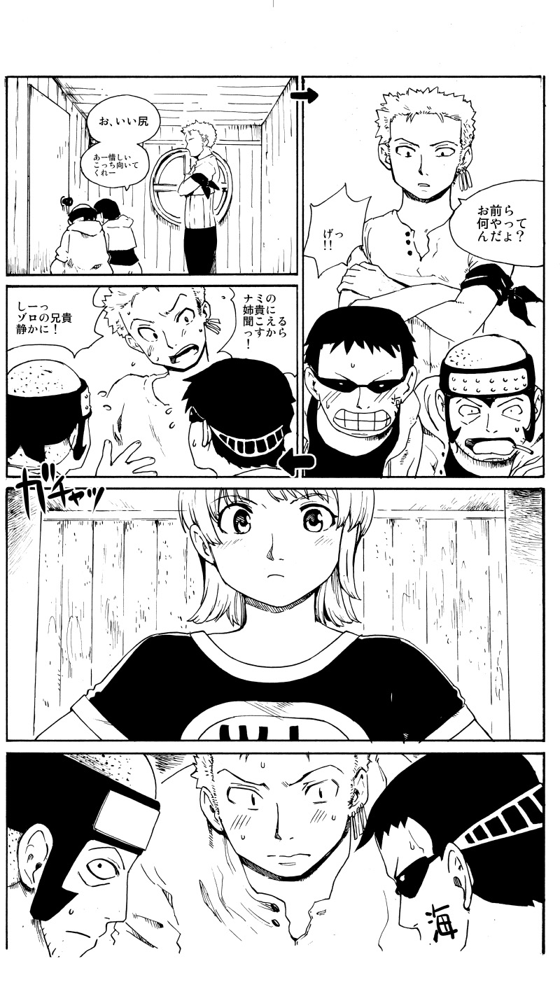 Lovers 4i "Monarch of Deep Sea" page 4 full