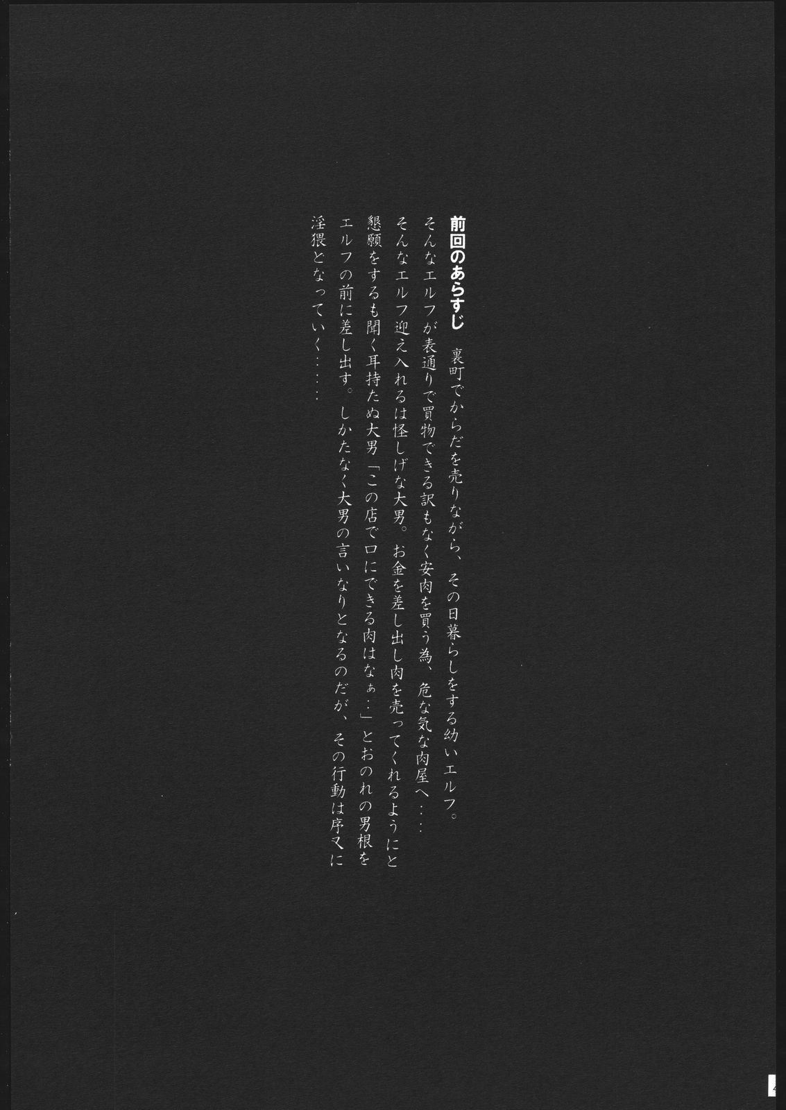 TATESEN 2/2 page 4 full