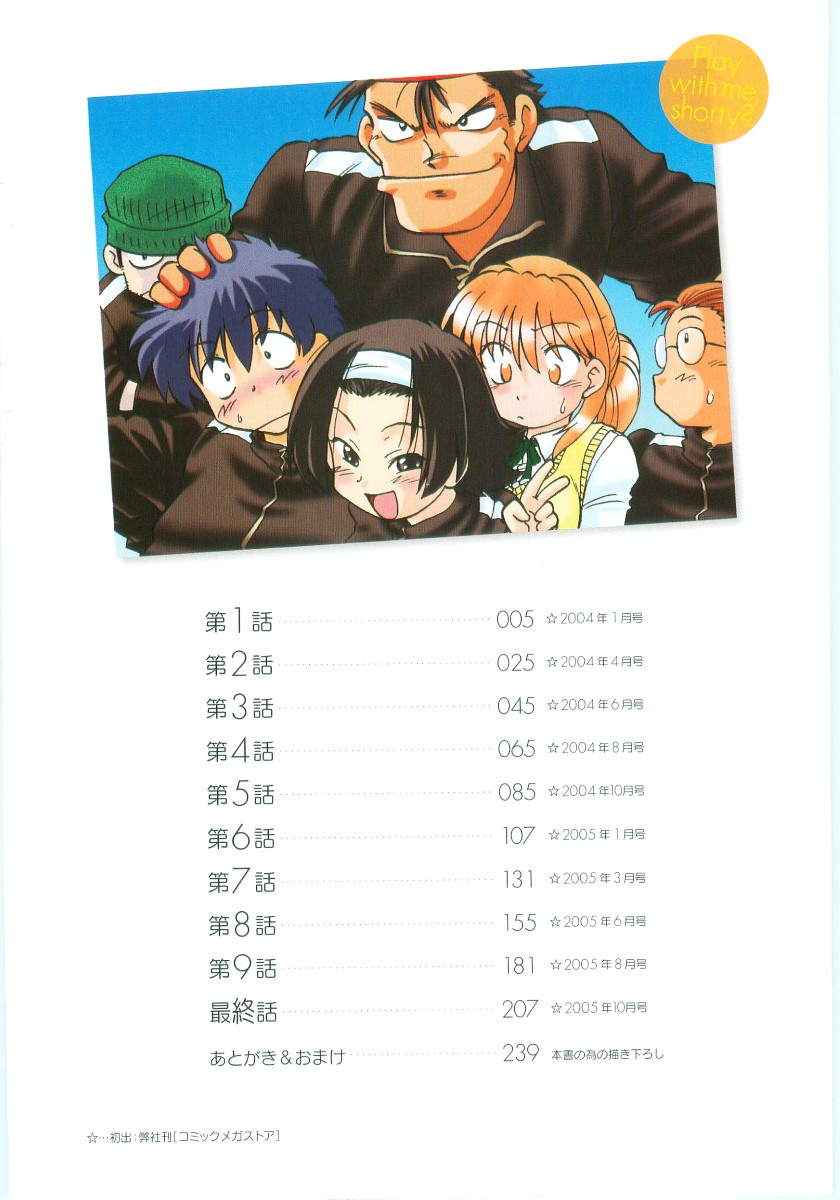 Koikeda-san to Asobou! - Play with me, shorty? | Let’s Play with Koikeda-san page 5 full