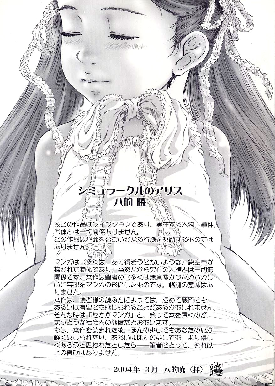 Simulacre no Alice page 3 full