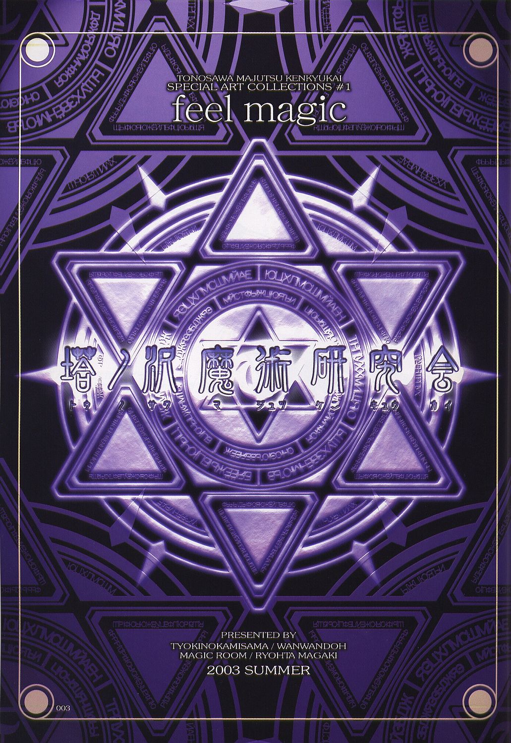 feel magic page 2 full