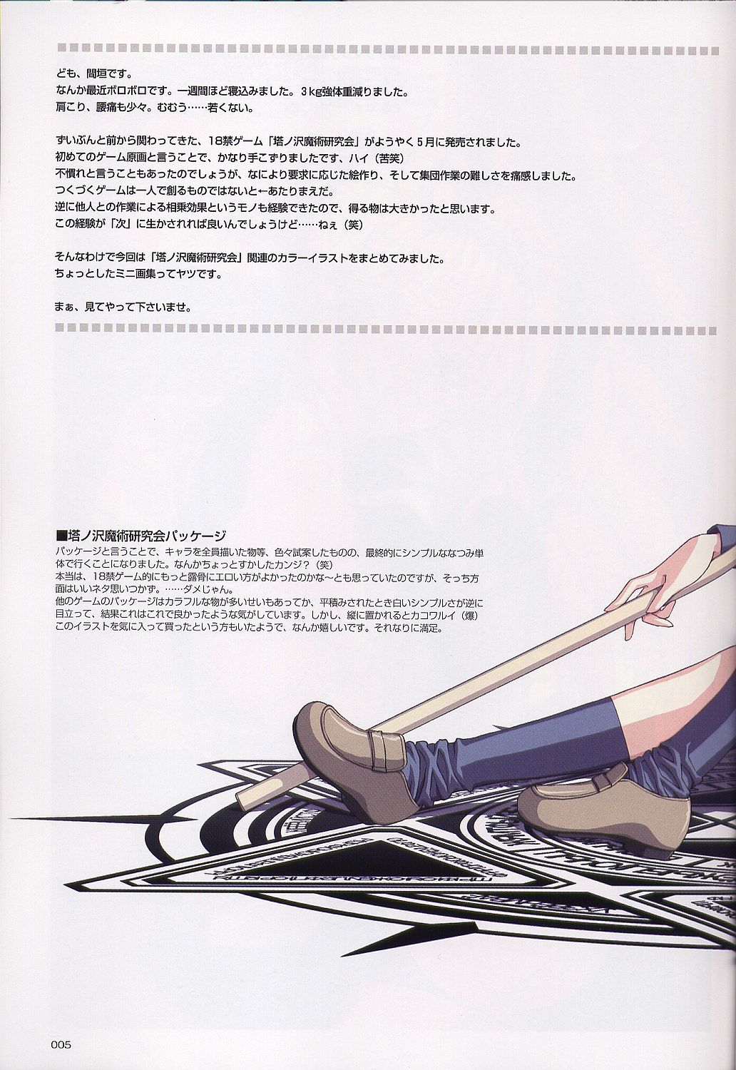 feel magic page 4 full