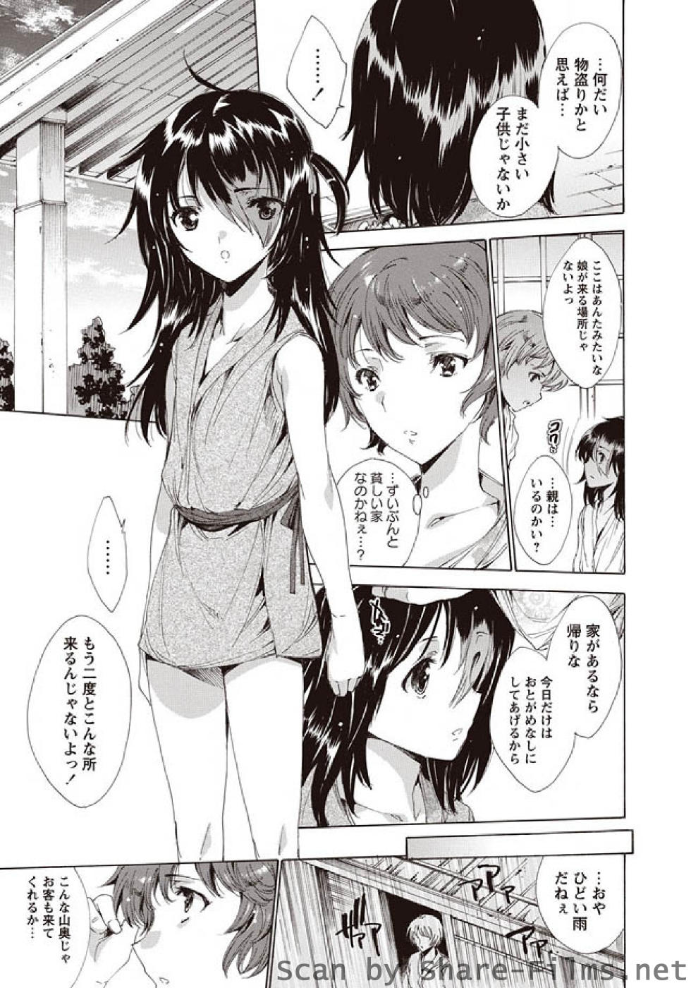 Karyou Sakuragumi Etsu page 10 full
