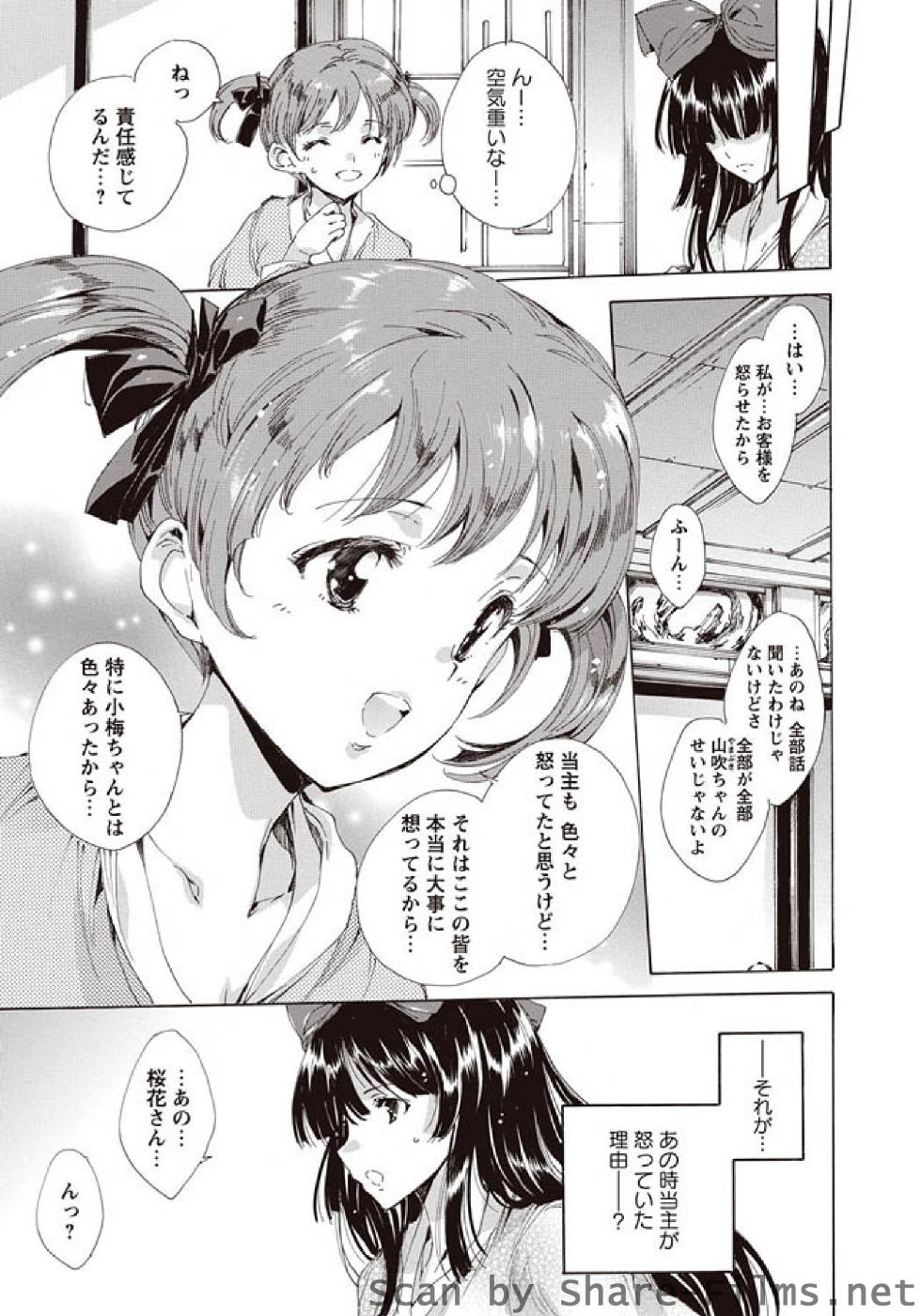 Karyou Sakuragumi Etsu page 8 full