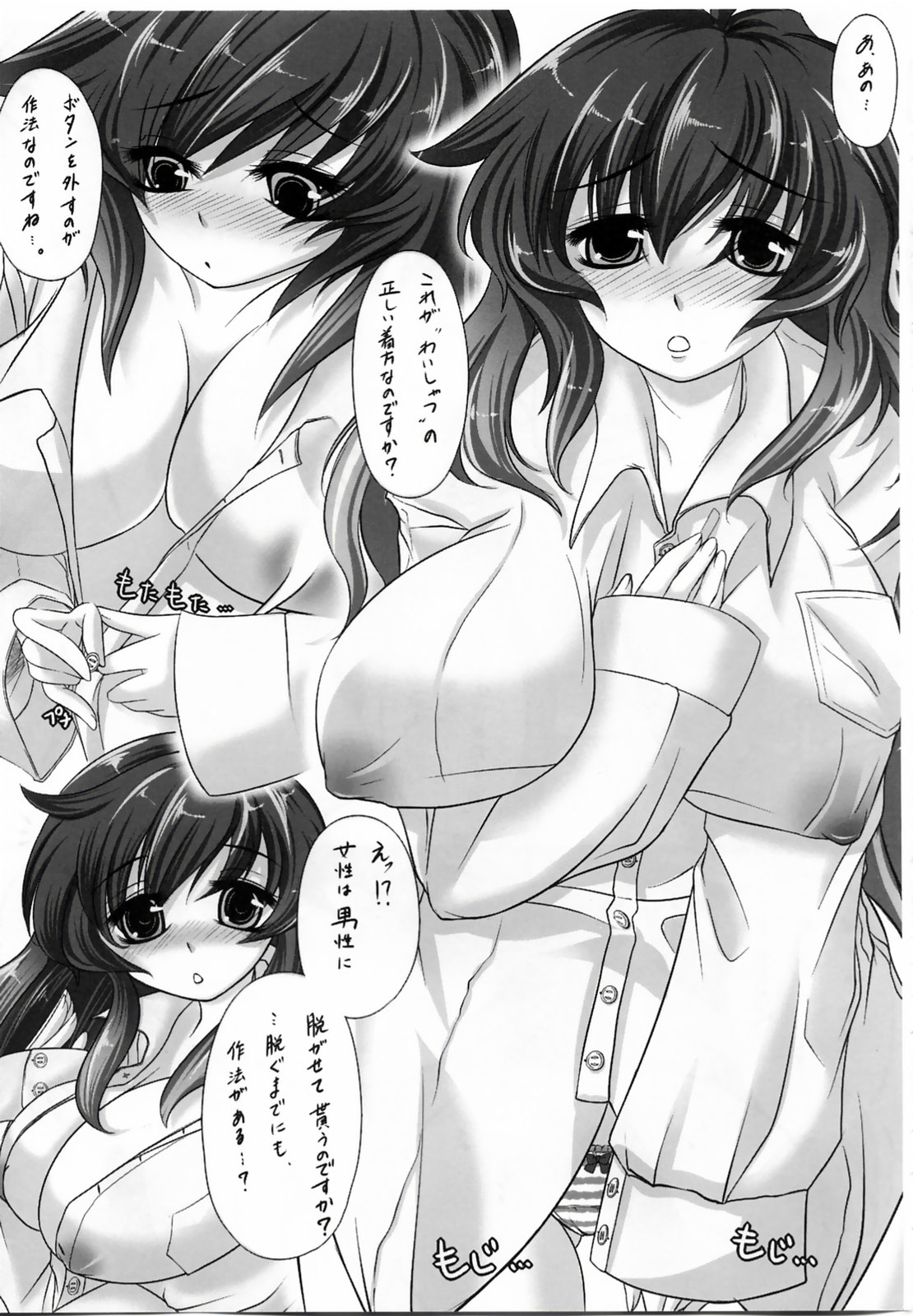 Kore wa Kaburu mono desuka? page 6 full