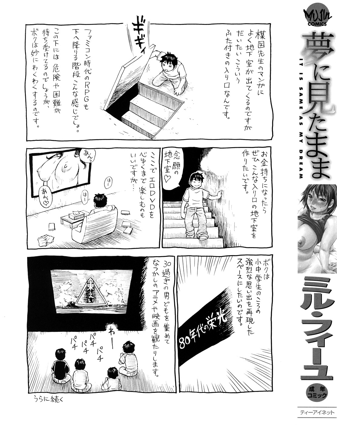 Yume ni Mita Mama - Same as my Dream page 2 full