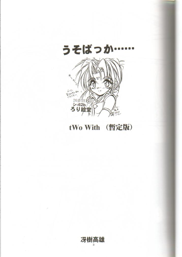 tWo With page 2 full