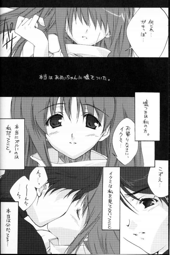 Shikkoku no Umi page 5 full
