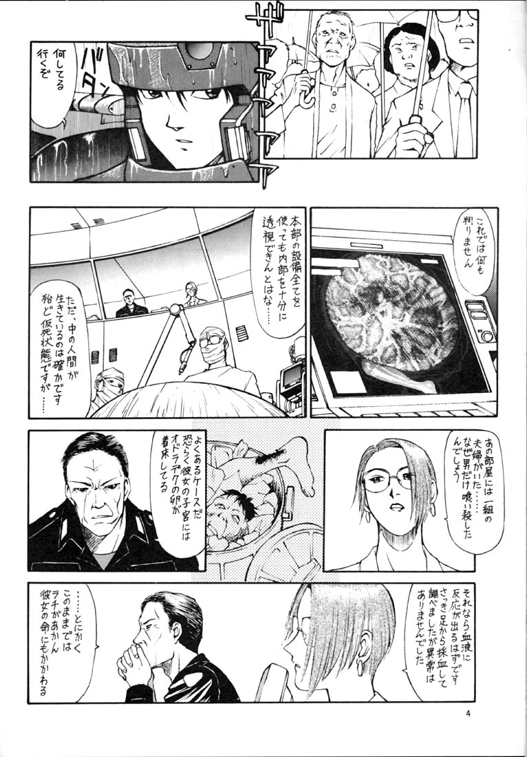 EXTROOPER-K #3 page 3 full