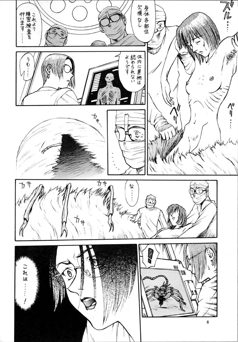 EXTROOPER-K #3 page 5 full