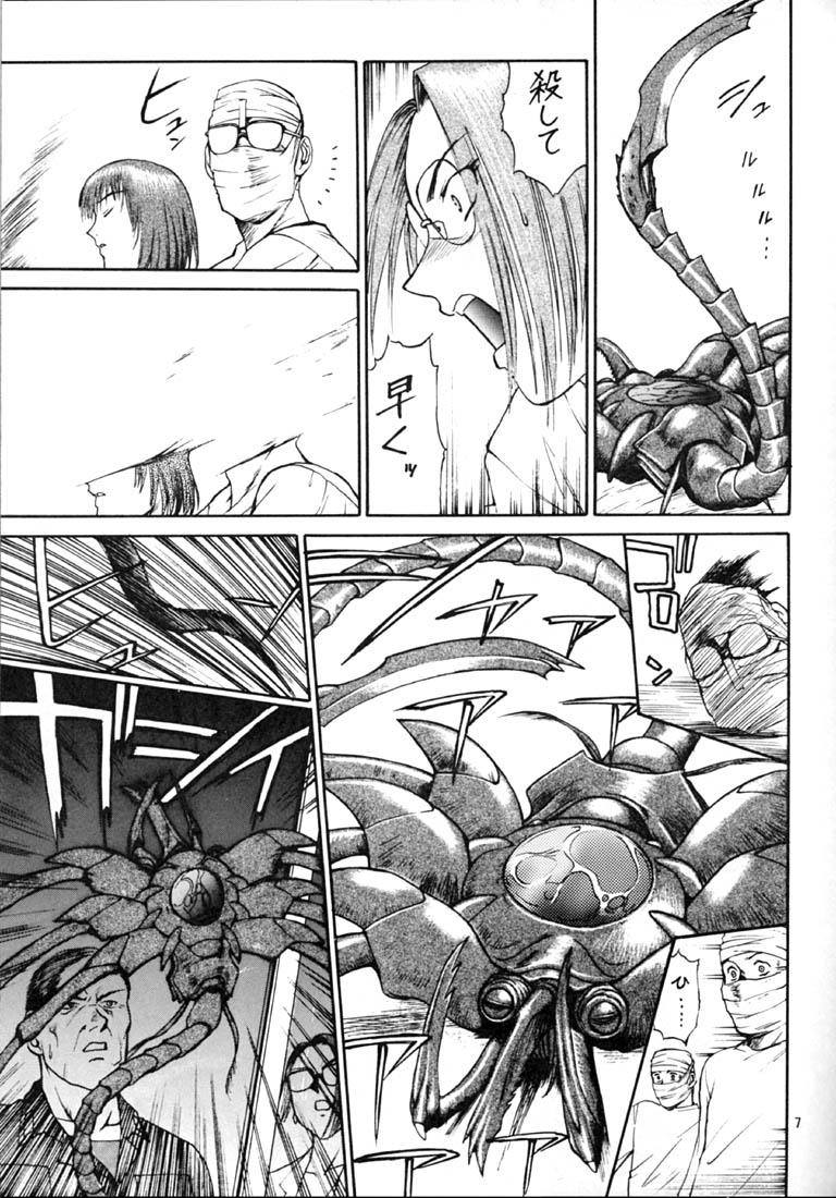EXTROOPER-K #3 page 6 full