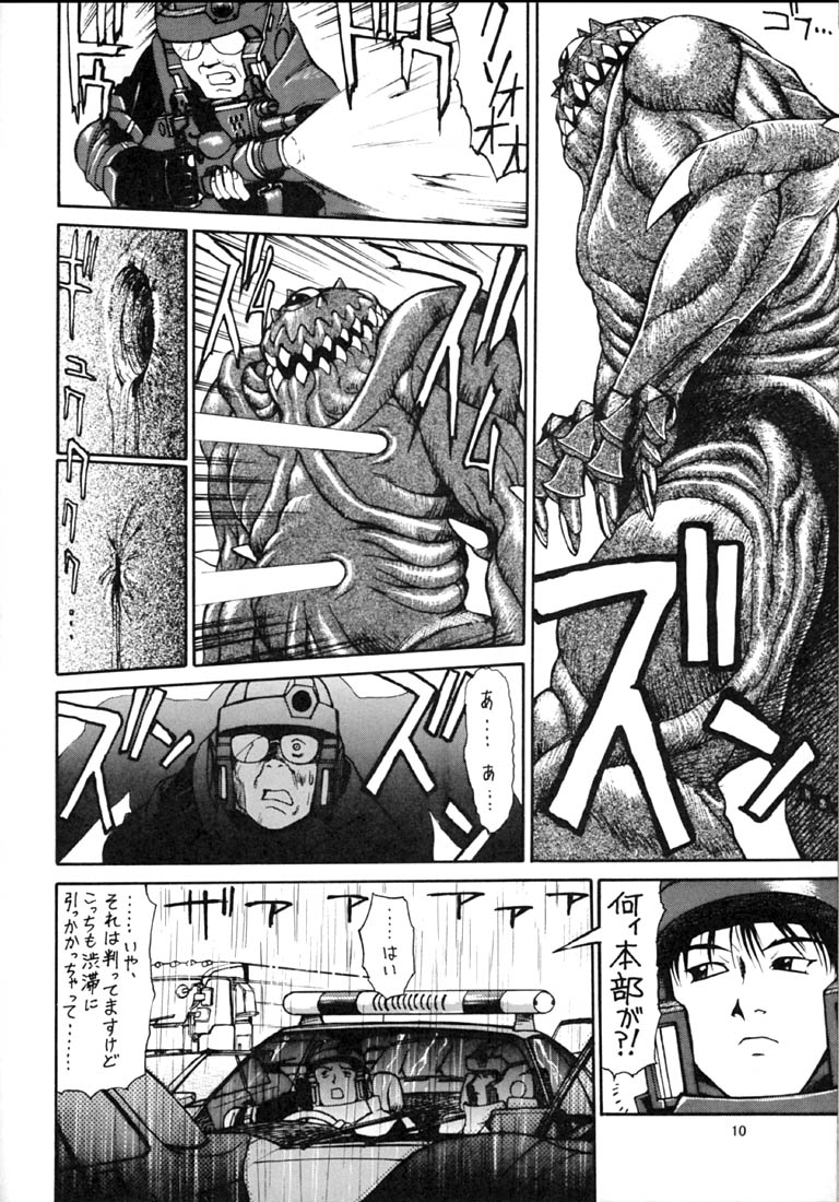 EXTROOPER-K #3 page 9 full