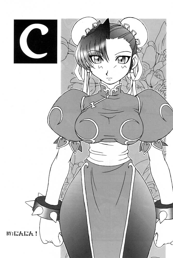 Nettai Ouhi vs. C page 5 full