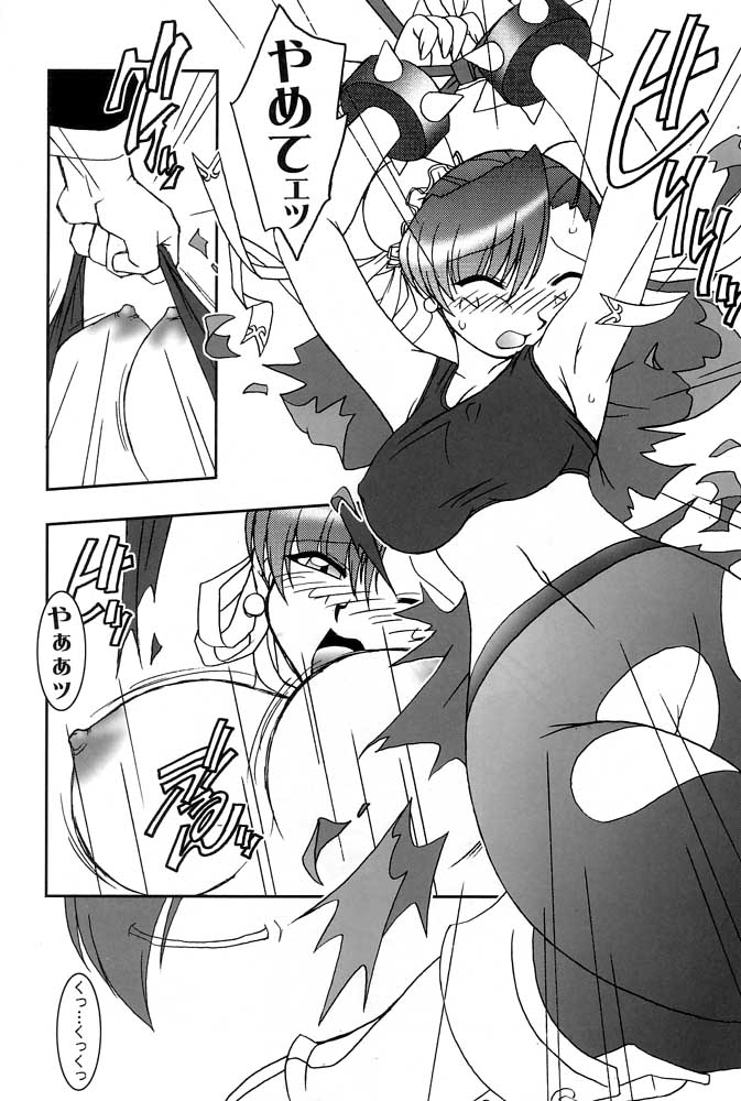 Nettai Ouhi vs. C page 7 full