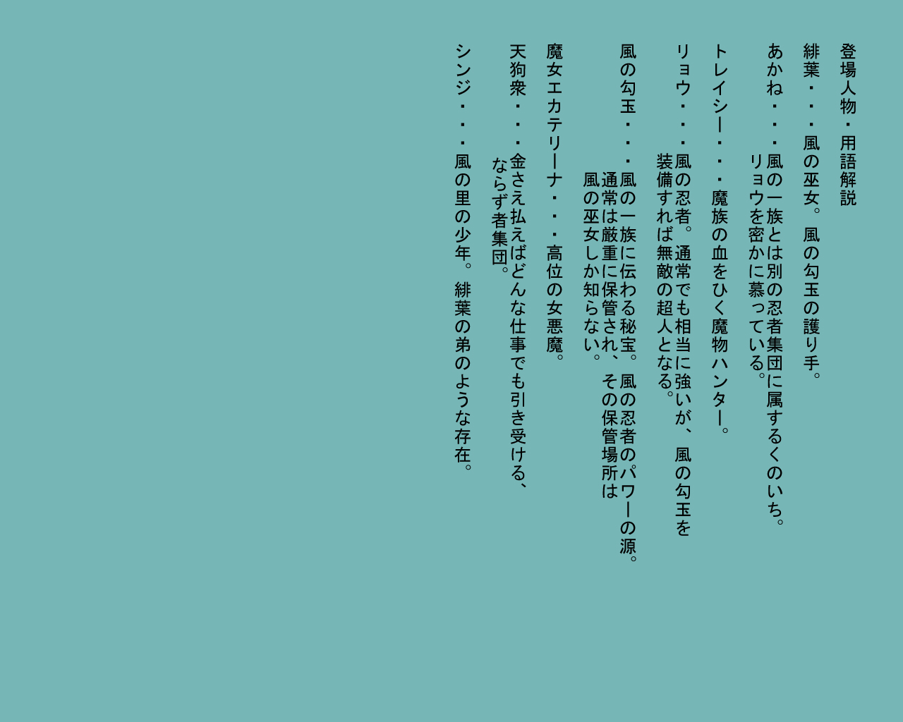 Miko Kankin Goumon page 2 full