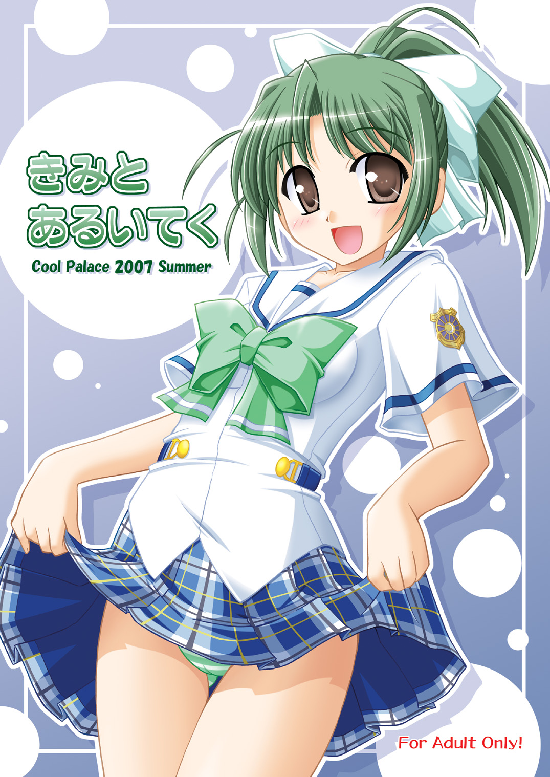 Kimi to Aruiteku page 1 full