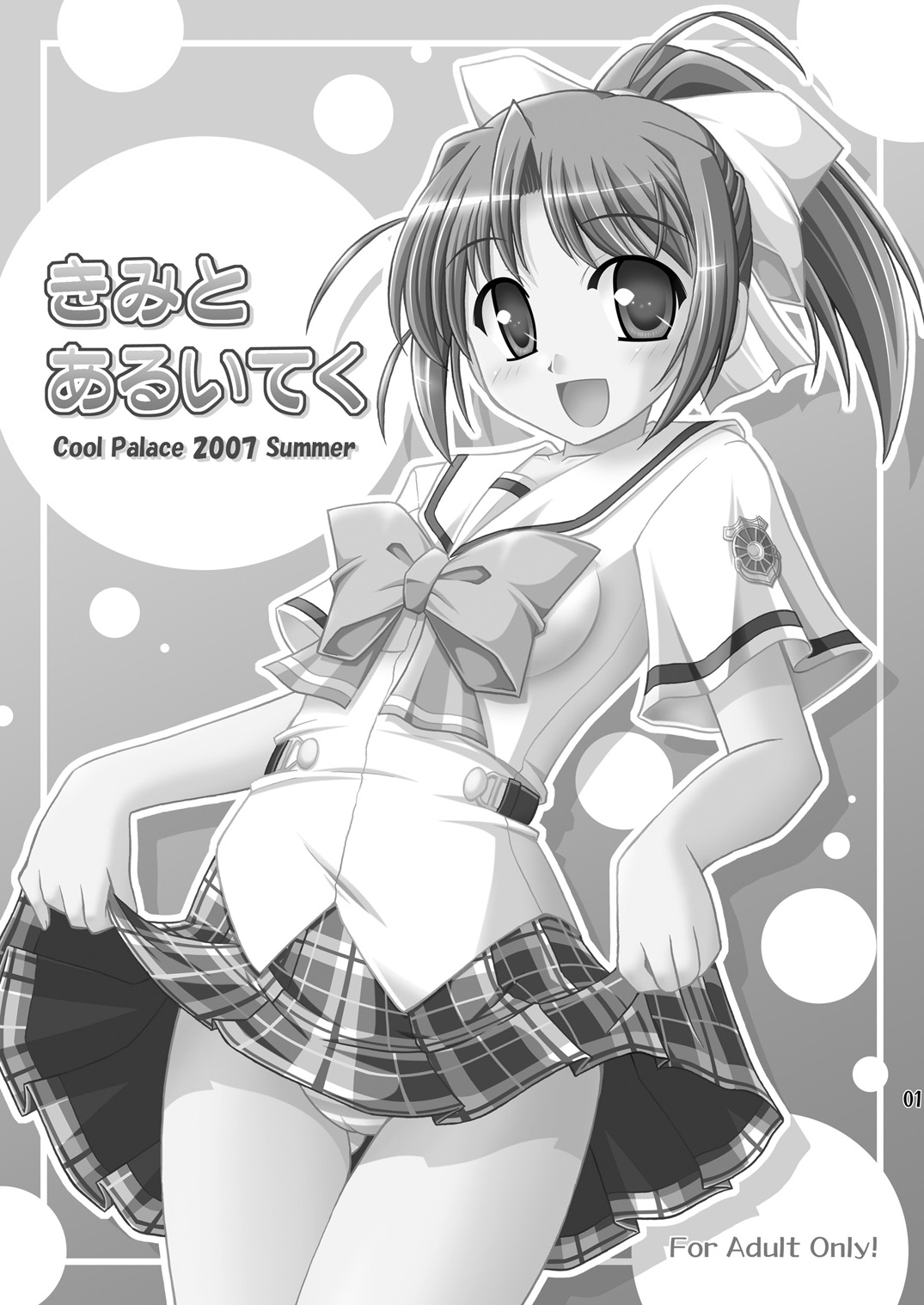 Kimi to Aruiteku page 2 full