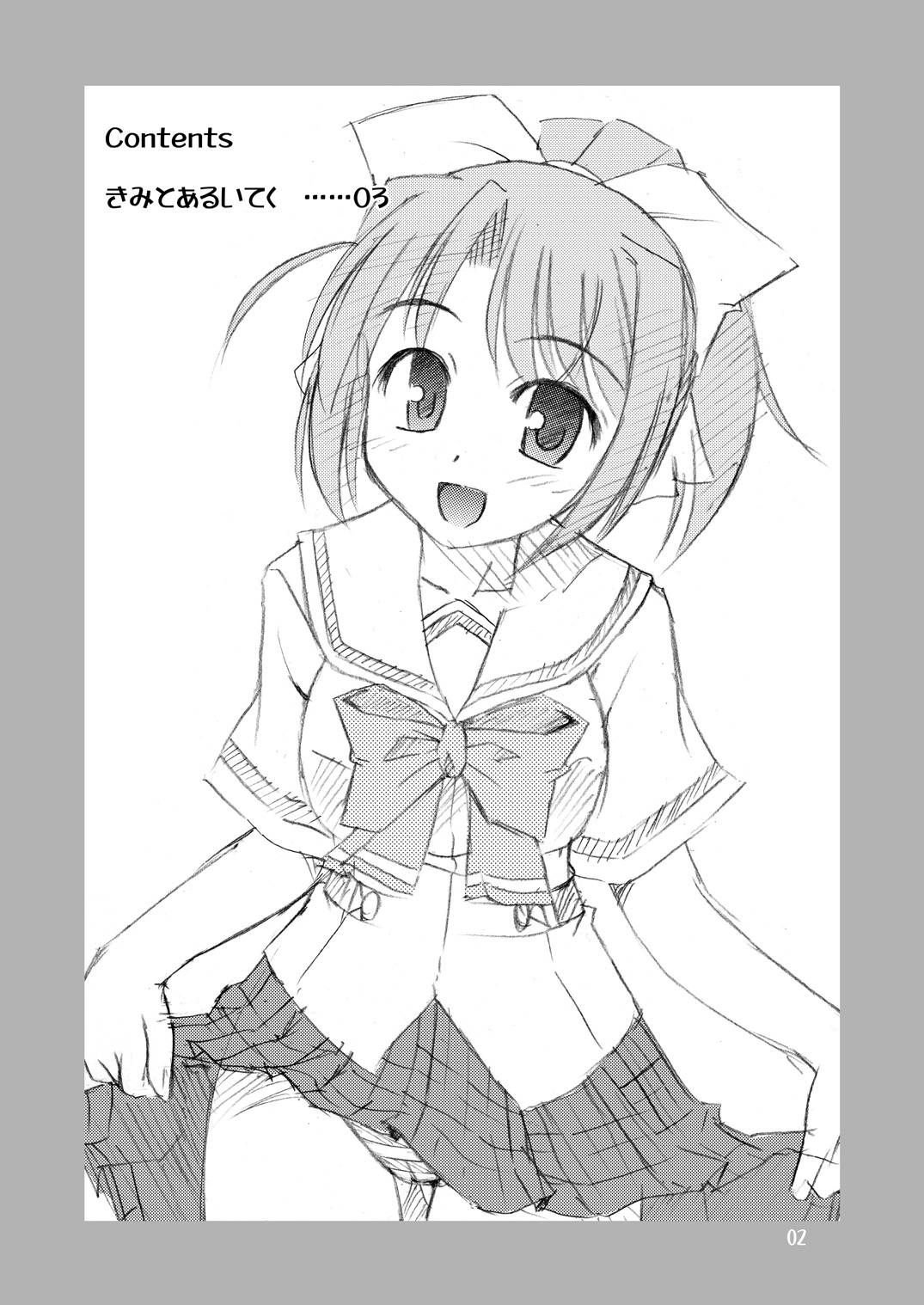 Kimi to Aruiteku page 3 full