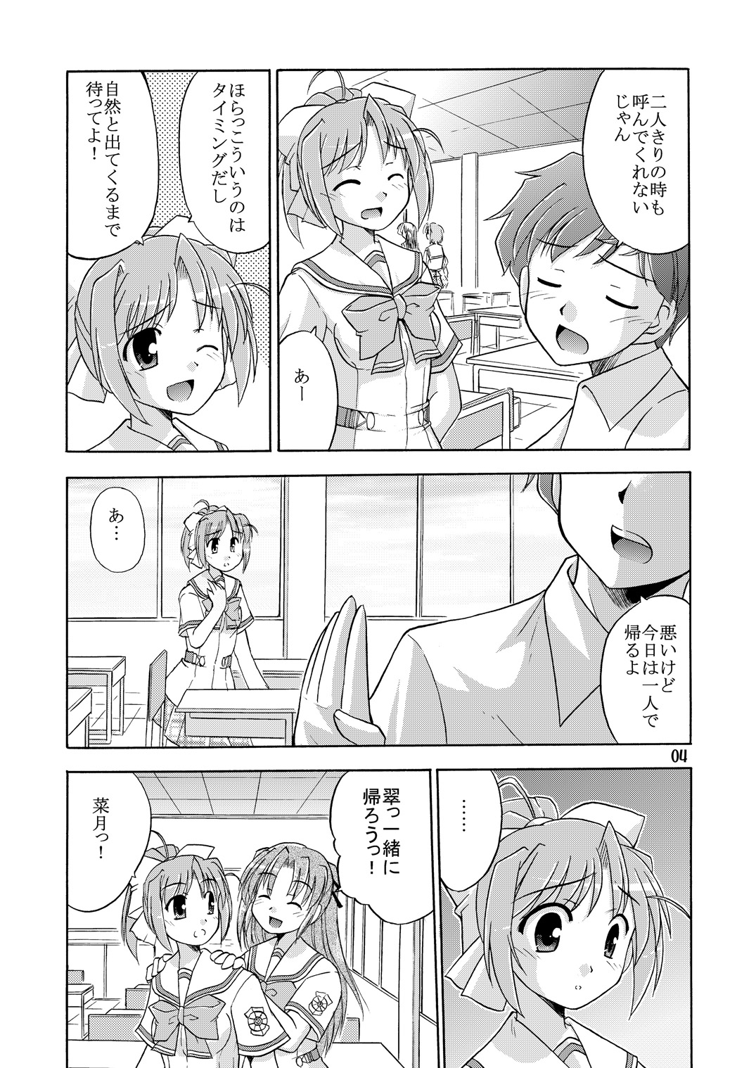 Kimi to Aruiteku page 5 full
