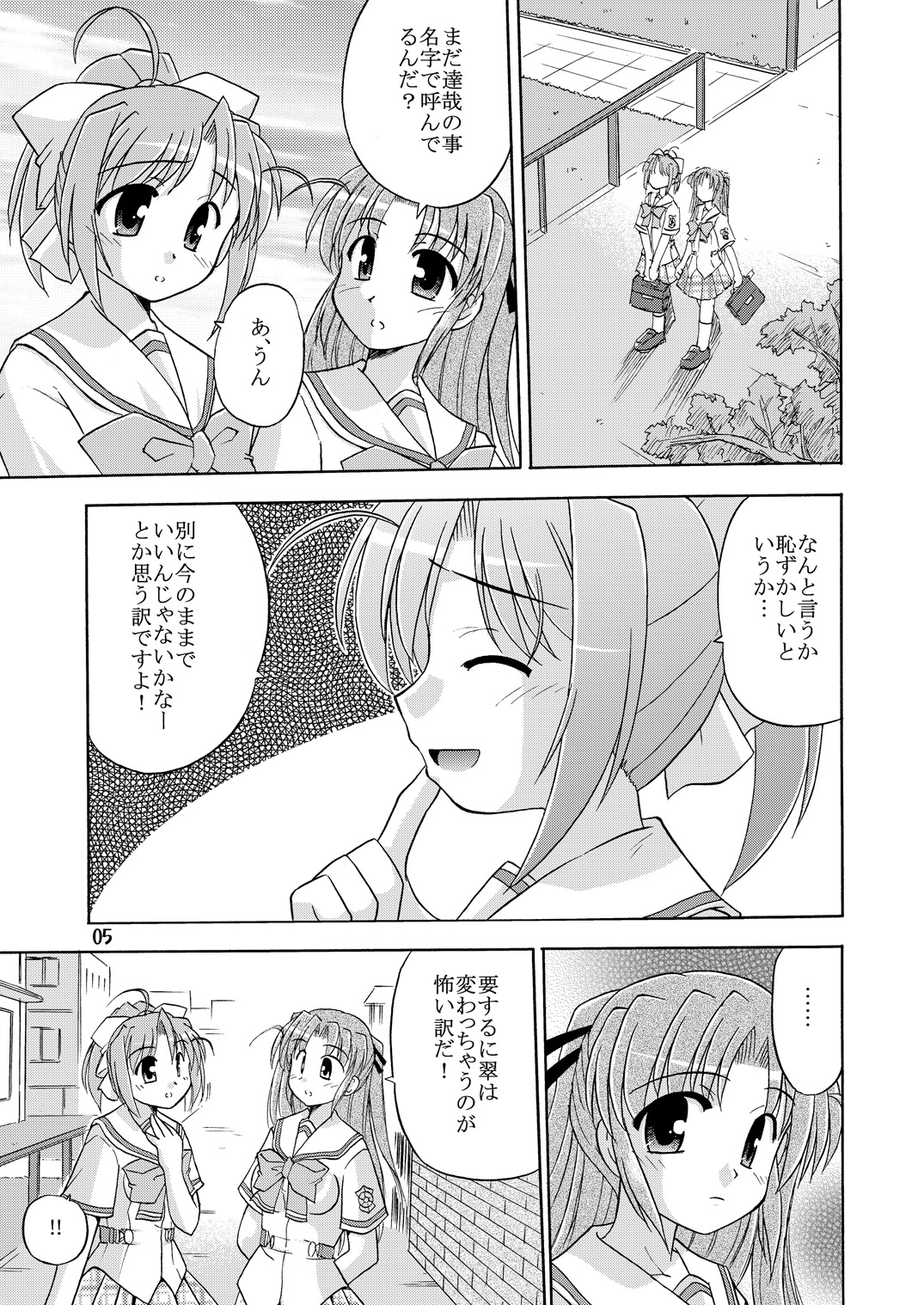 Kimi to Aruiteku page 6 full