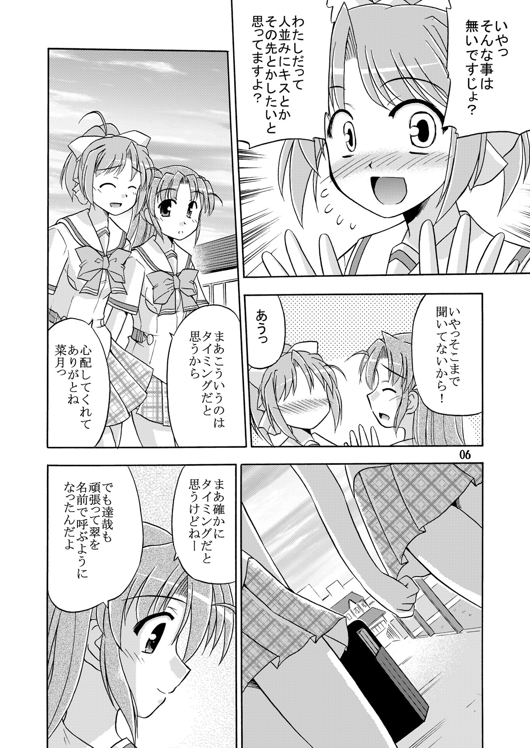 Kimi to Aruiteku page 7 full
