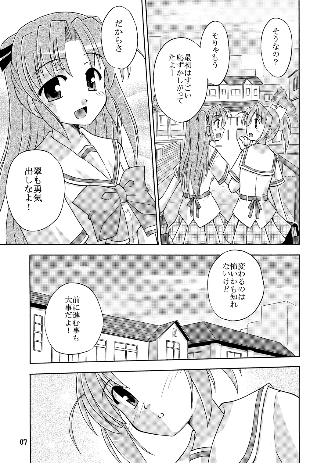 Kimi to Aruiteku page 8 full