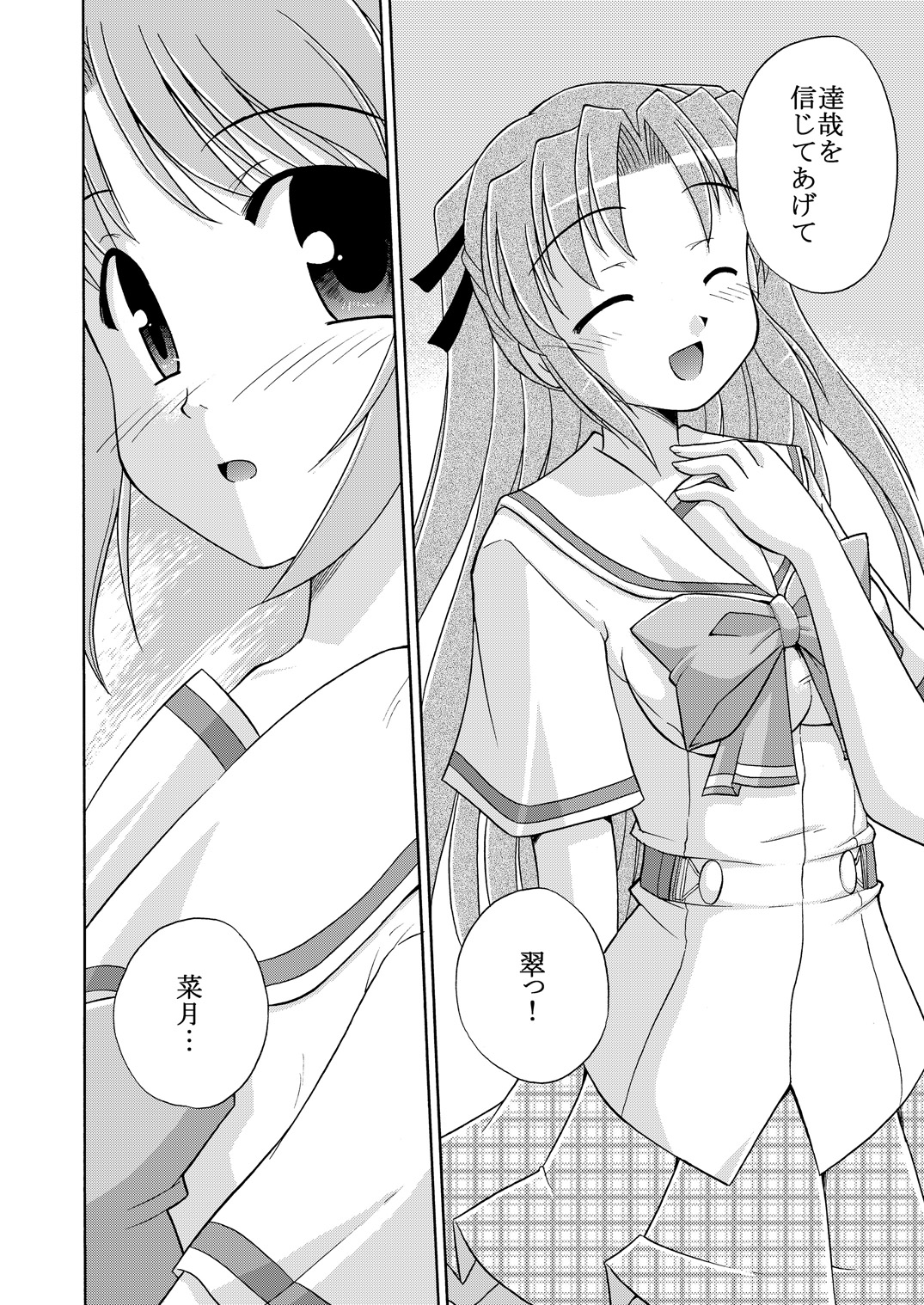 Kimi to Aruiteku page 9 full
