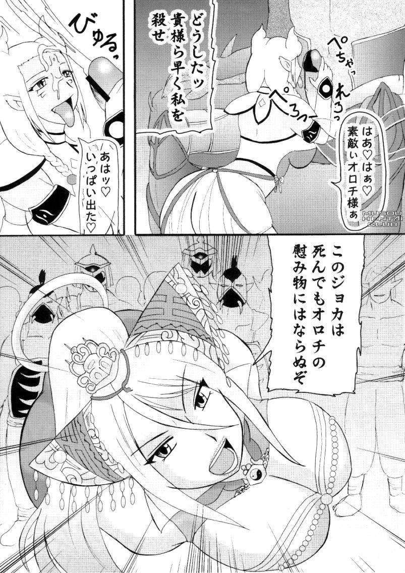 Musou Orochichi page 2 full