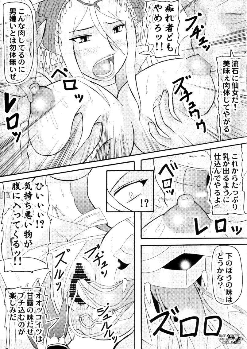 Musou Orochichi page 4 full