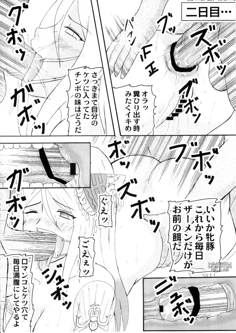 Musou Orochichi page 9 full