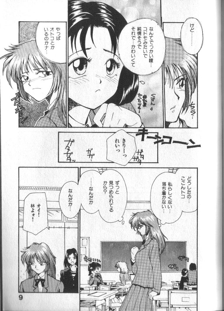 Kami-sama no Iu Toori page 10 full