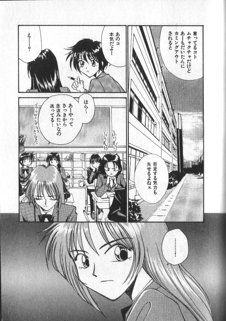 Kami-sama no Iu Toori page 6 full