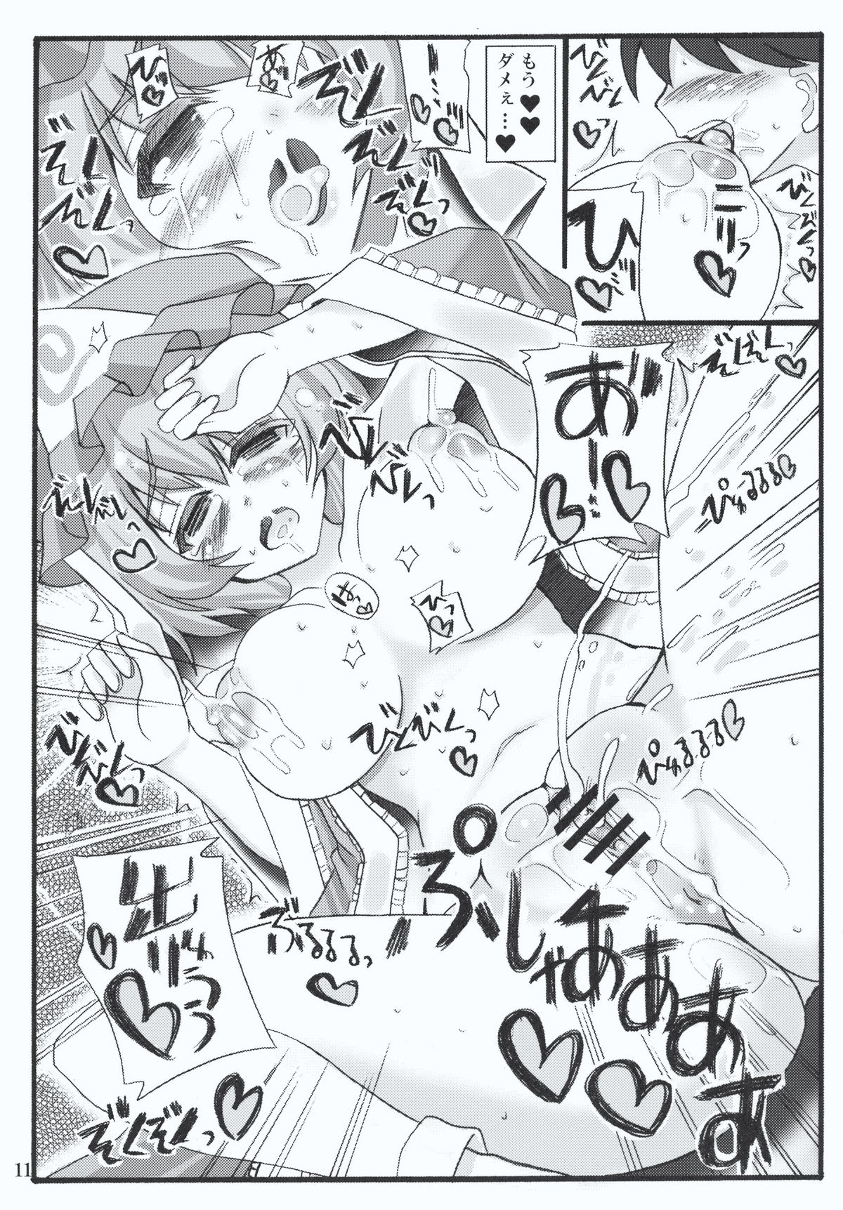 Oidemase Yakumo Shiratama「Yuukaku」Rou page 9 full