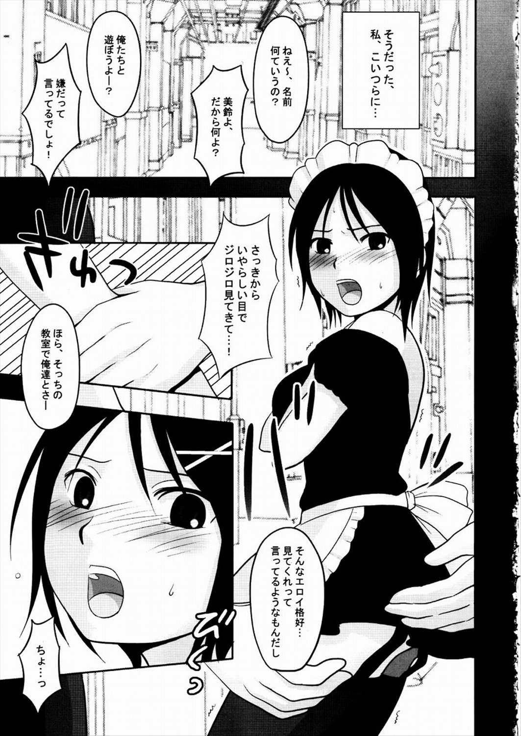 Misuzu 100% page 6 full