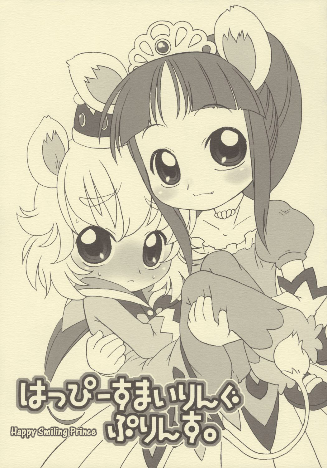 Happy Smiling Prince. page 1 full