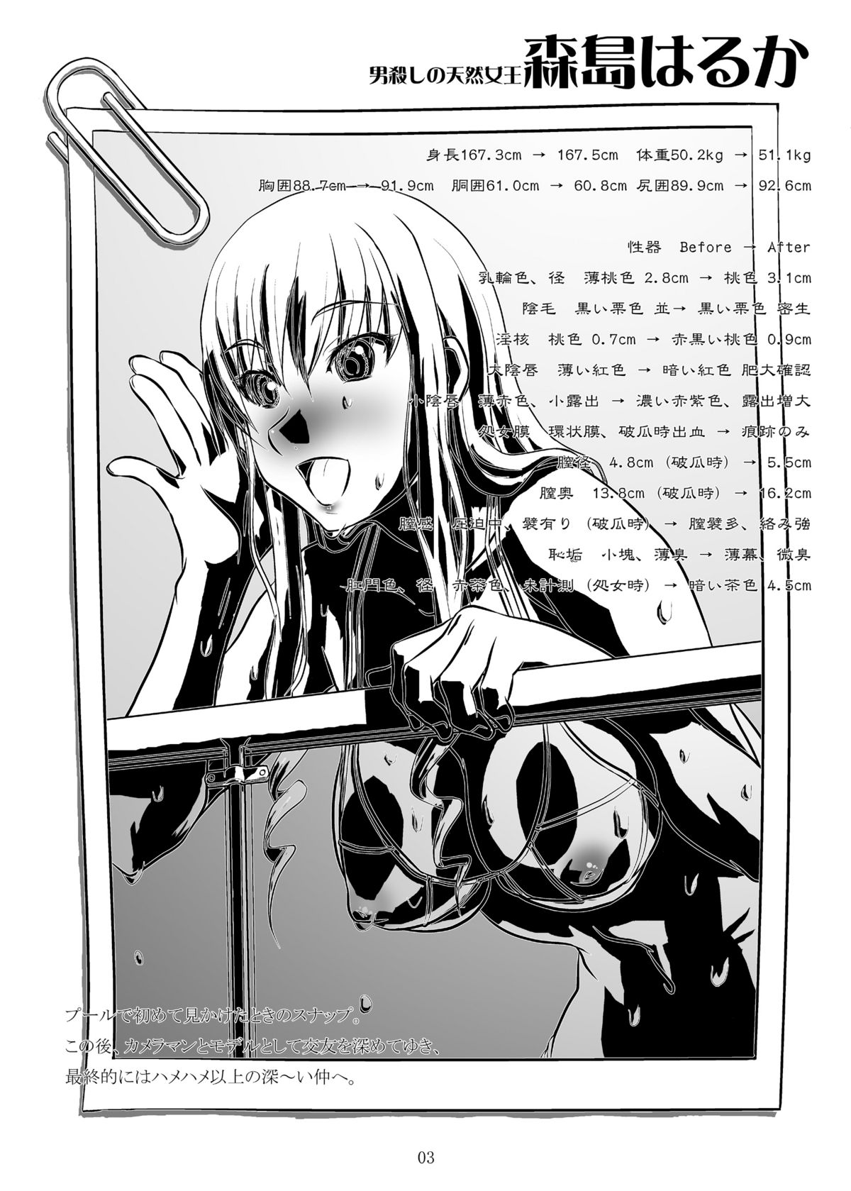 Secret Shot page 3 full