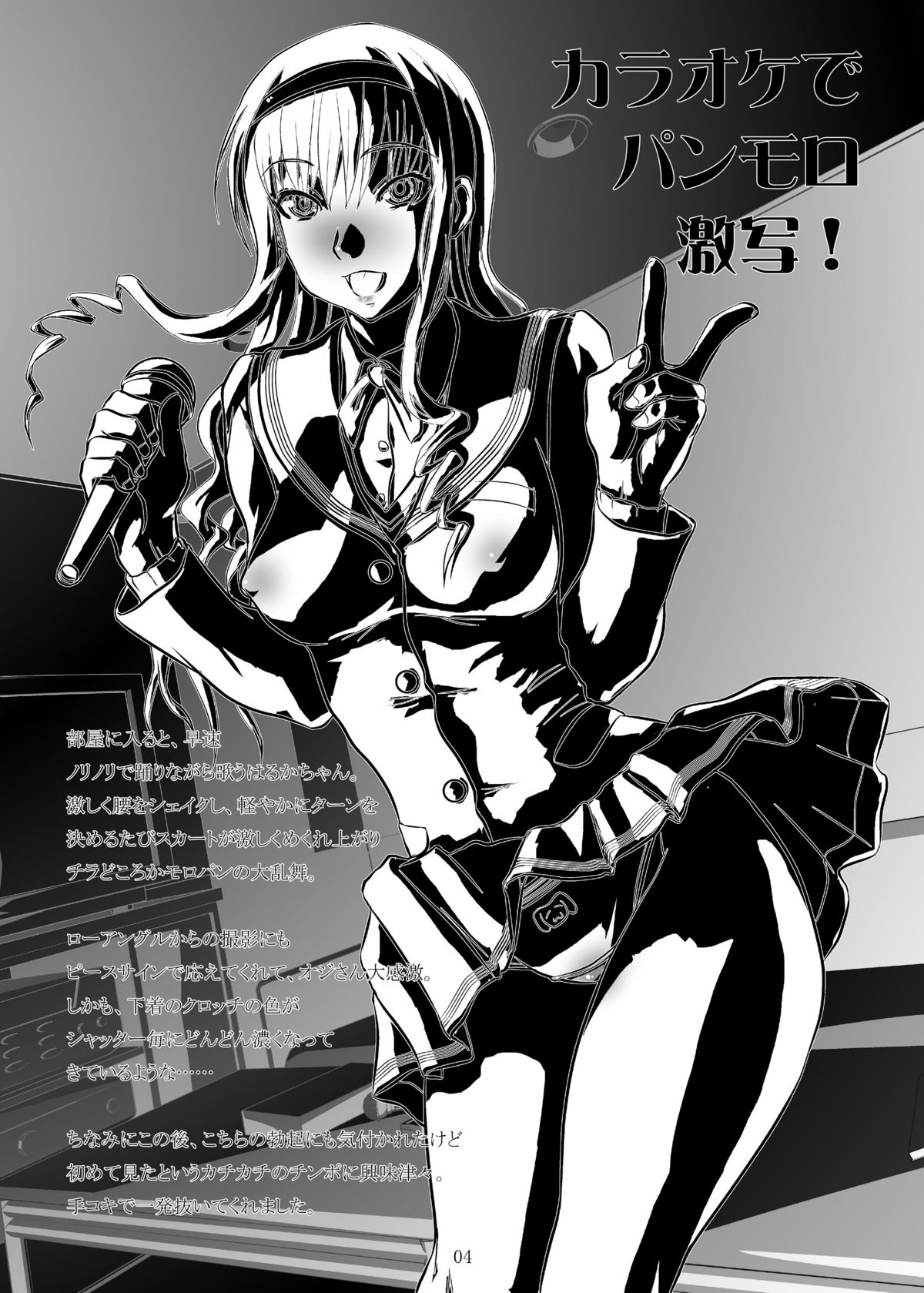 Secret Shot page 4 full