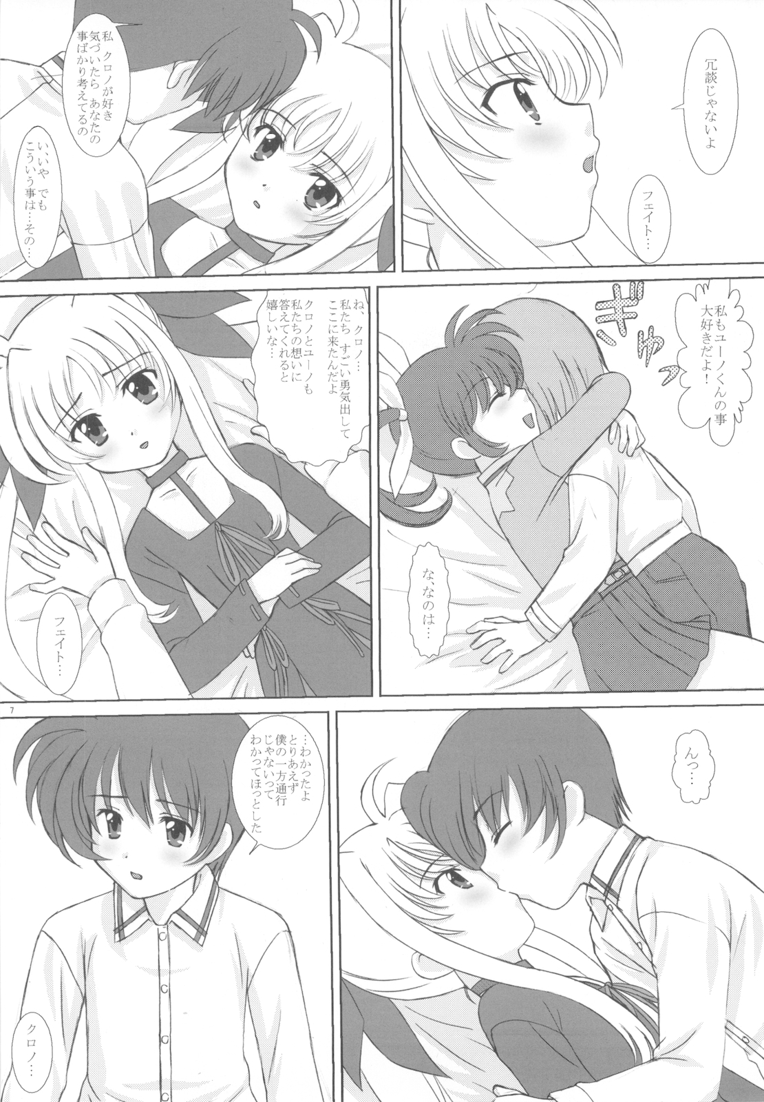 Starlight! page 9 full