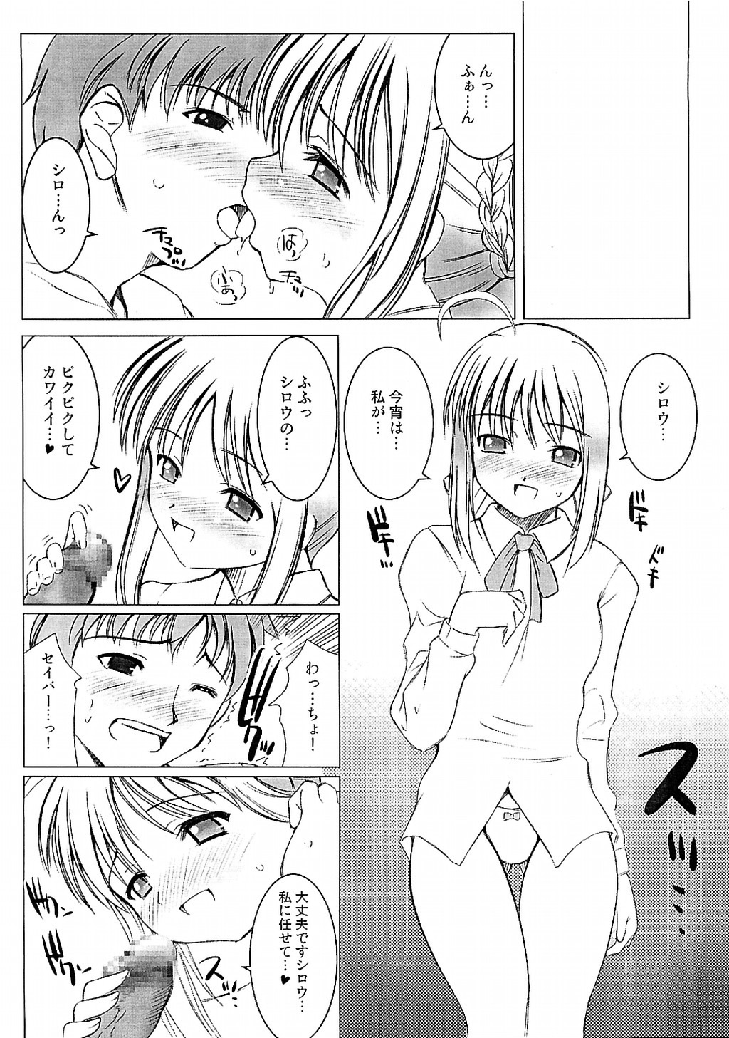 Maniawase Bon page 4 full