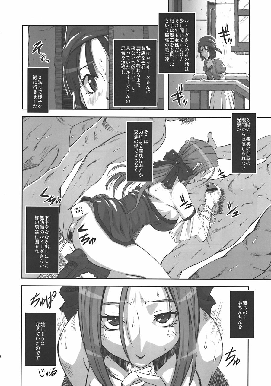 custom T. page 9 full