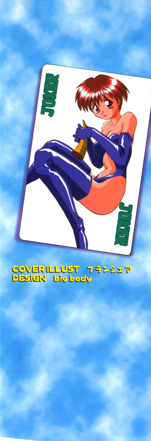 Gaman Dekinai Otoshigoro - I'm getting excited!! page 4 full