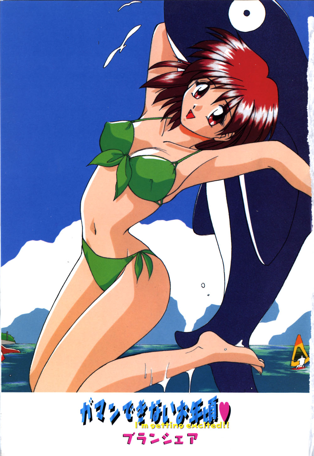 Gaman Dekinai Otoshigoro - I'm getting excited!! page 6 full