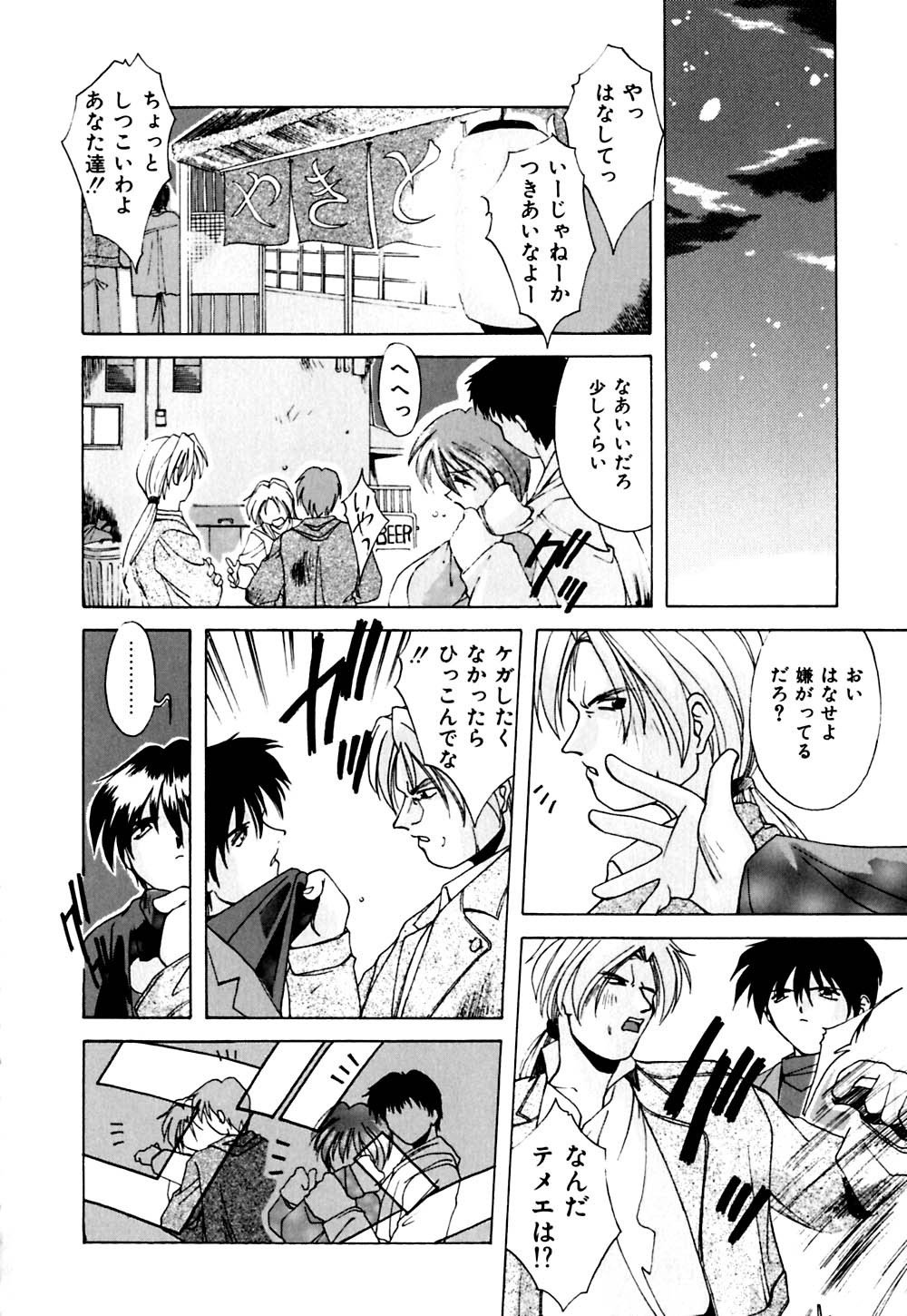 Gaman Dekinai Otoshigoro - I'm getting excited!! page 9 full