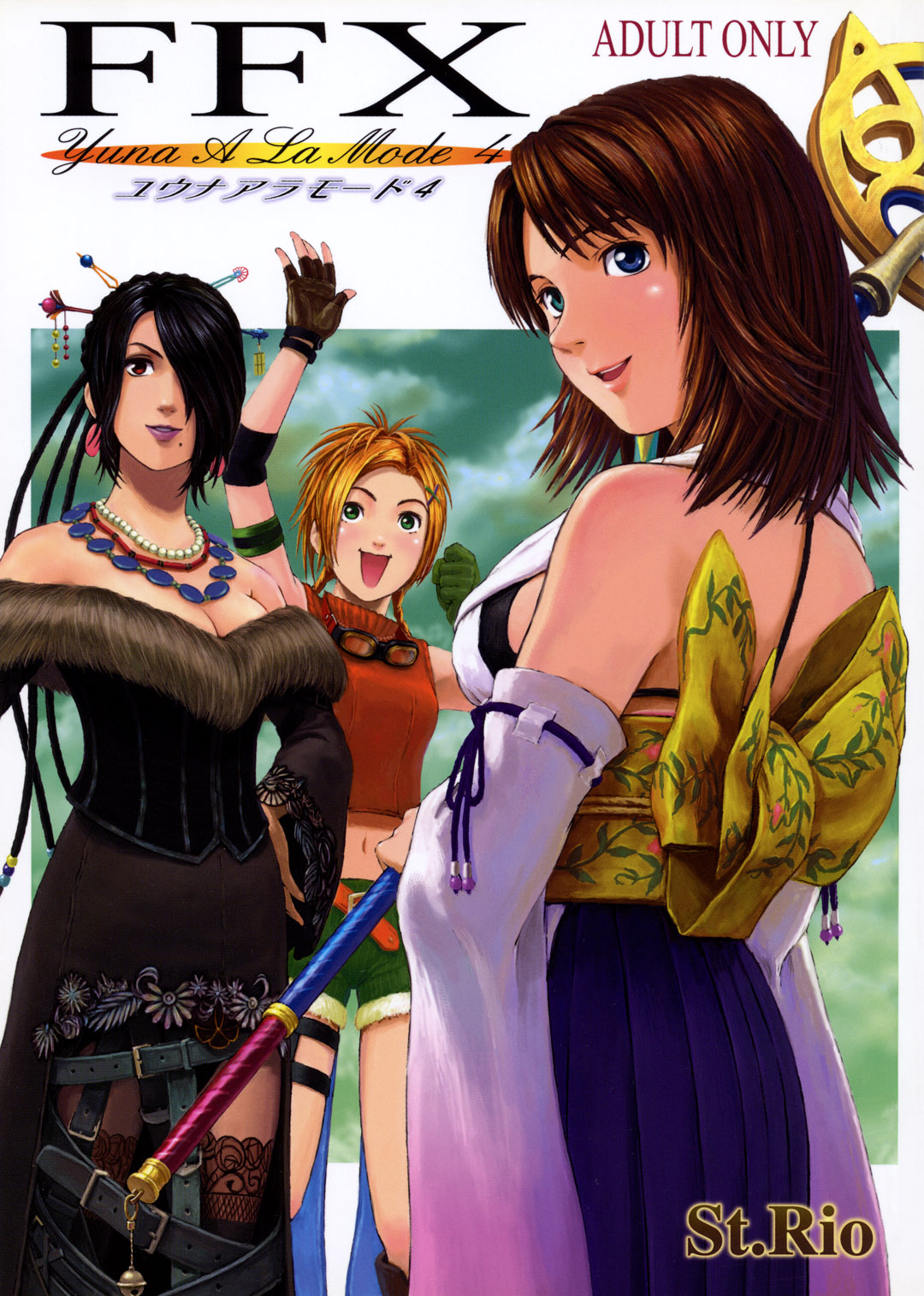 FFX Yuna A La Mode 4 page 1 full