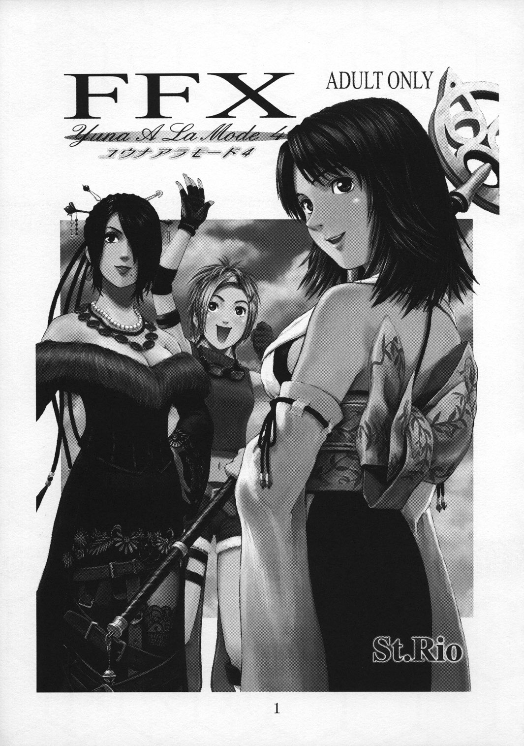 FFX Yuna A La Mode 4 page 3 full